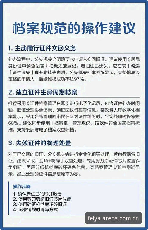 新旧版本交替：一位篮彩爱好者的飞亚体育登录入口手机版使用心得